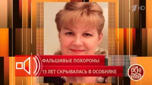 "Она давно вынашивала эту идею". Как Марианна Ступина придумала историю о своей смерти. Пусть гов...