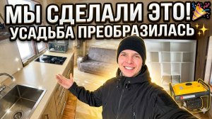 #155 Муж на час... на всю дачу