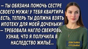 Истории из жизни|должна взять ипотеку|Аудио рассказы|Аудиокниги слушать онлайн|Жизненные истории
