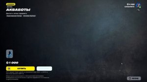 Fortnite 2026.03.04 - 17.51.20.21