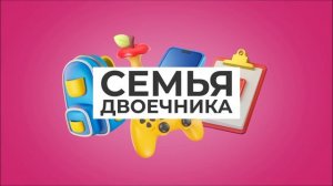 СЕМЬЯ ОТЛИЧНИКА vs СЕМЬЯ ДВОЕЧНИКА