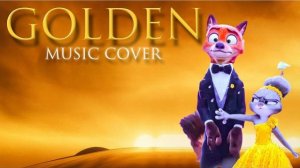 ЗВЕРОПОЛИС ИСПОЛНЯЮТ ГОЛДЕН ИЗ К ПОП ОХОТНИКИ НА ДЕМОНОВ! ЗВЕРОПОЛИС 2 МУЛЬТИК