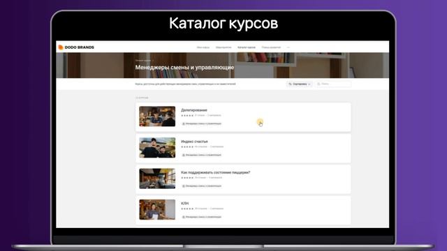 Видеоинструкция по работе iSpring Learn смотреть онлайн
