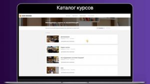 Видеоинструкция по работе iSpring Learn