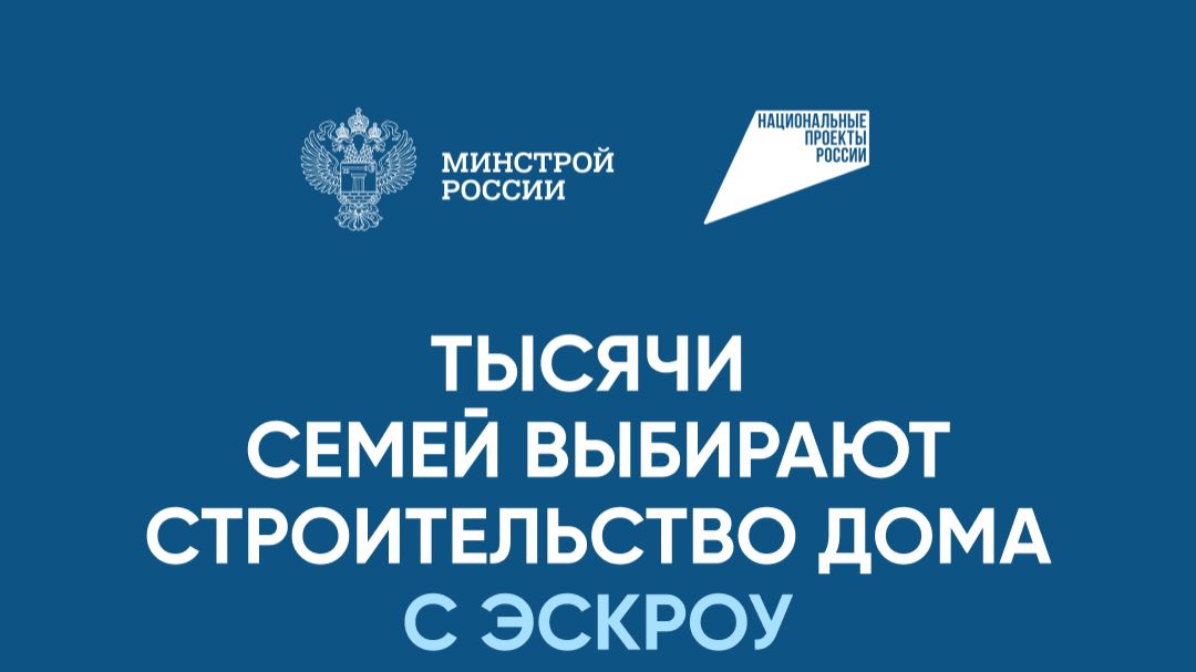 БЕЗОПАСНОСТЬ СРЕДСТВ С ЭСКРОУ_1_1920x1080