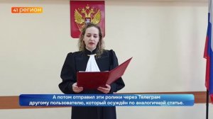 ЖИТЕЛЯ ПЕТРОПАВЛОВСКА ОТПРАВЯТ В КОЛОНИЮ ЗА РАСПРОСТРАНЕНИЕ ЗАПРЕЩЁННОГО КОНТЕНТА•НОВОСТИ КАМЧАТКИ