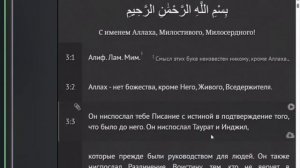 Где Евангелие от Иисуса?Какое писание Аллах дал Исе?Сколько мусульман, столько и мнений. Alan Martel