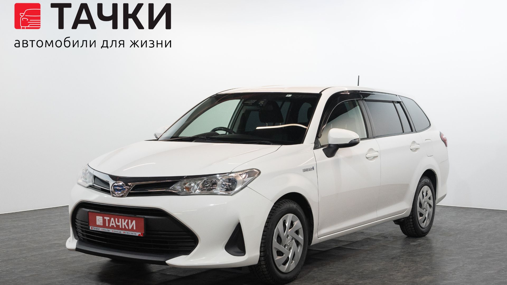 Toyota Corolla Fielder Hybrid