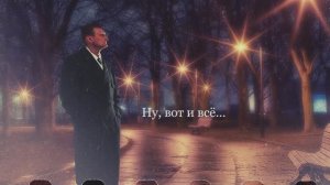 2014 (2.06.) Автор-исполнитель Виталий Журавский Ну, вот и всё...