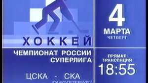 Рекламный блок и анонсы (Спорт, 04.03.2004) наоборот