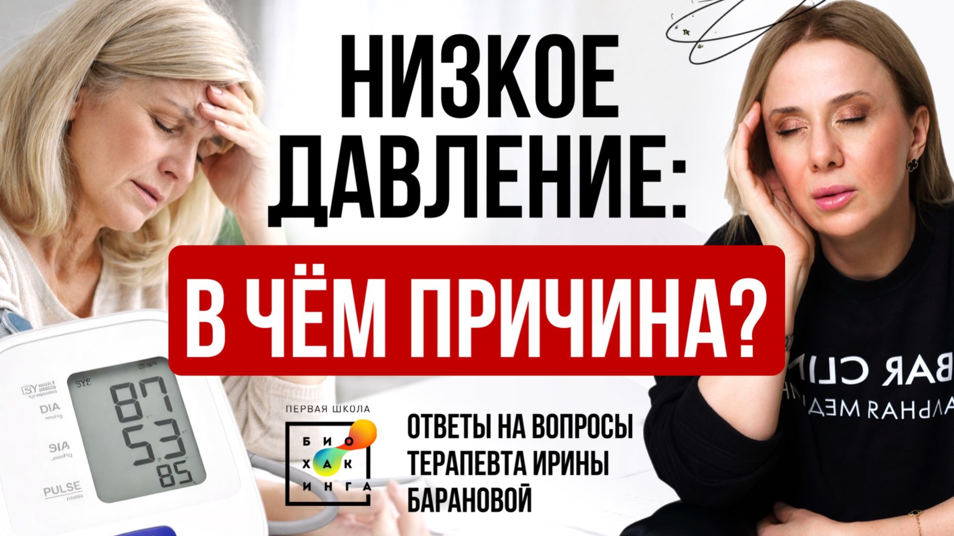 Чем поддержать суставы? В чём причина отёков? Ответы на вопросы #здоровье #пшб #иринабаранова