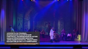 «Крепость на границе» премьера музыкально-пластического спектакля 20.02.2026 репортаж «ИРТ»