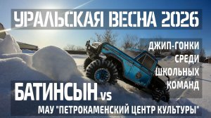 Друзья, встречайте главное RC событие весны — «Уральская весна 2026»