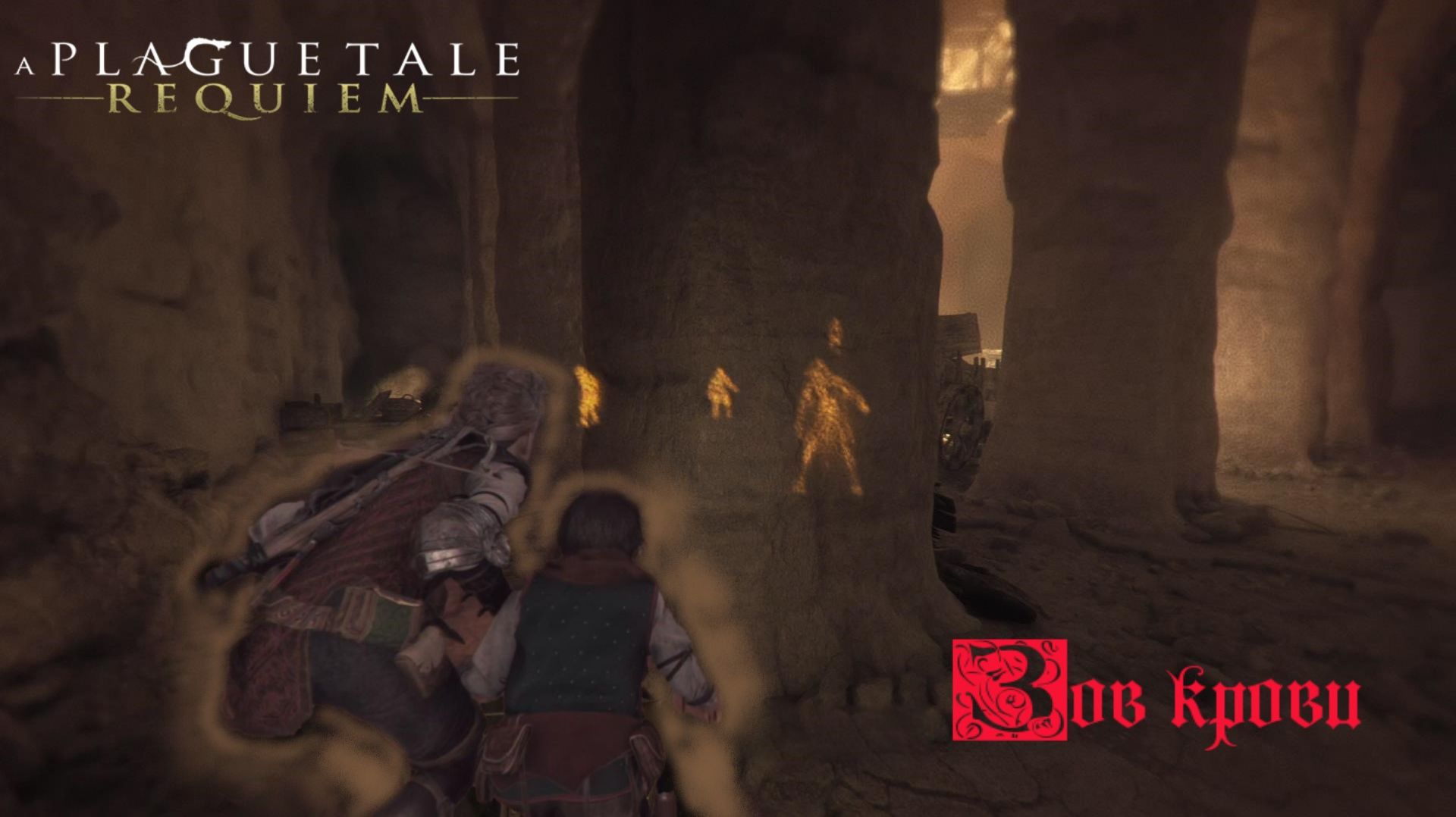 Девочка против мужиков ► A Plague Tale Requiem # 11. (2026) #Requiem#APlagueTale