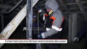 Уже завтра – новый выпуск «День за днем»