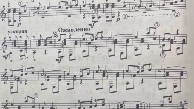 Чунга Чанга | В.Шаинский | Табы + Ноты