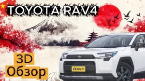 Обзор нового RAV4 от 1-го лица
