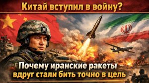"Мудрая обезьяна" пошла в атаку: Китай тайно вступил в войну с США за Иран