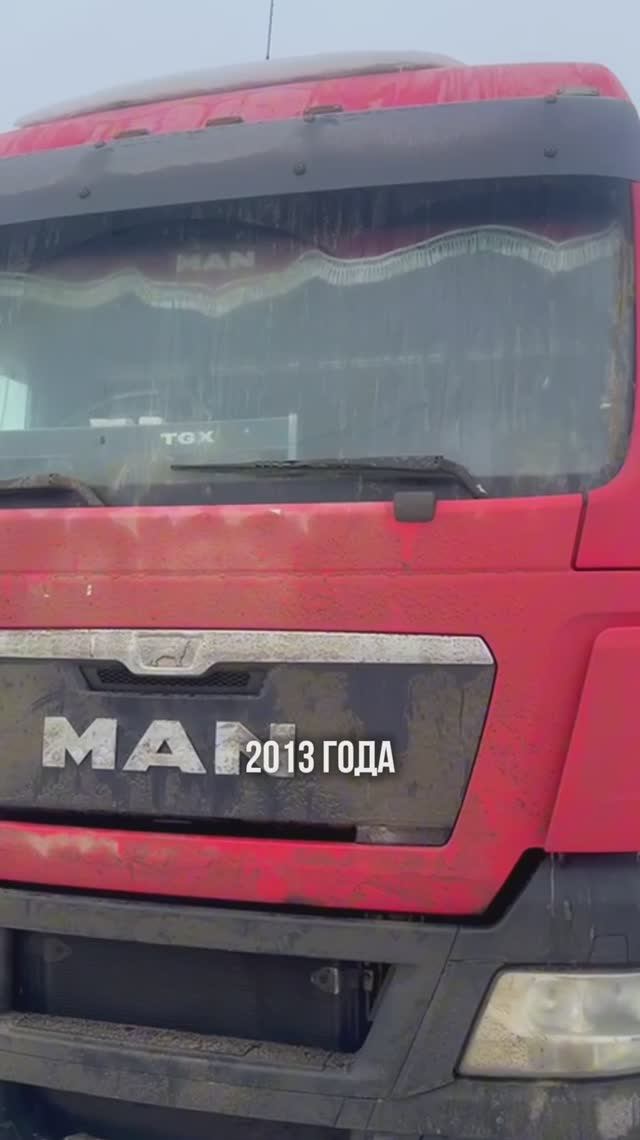 Новое поступление на разбор: MAN TGX 2013 г.в