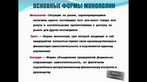 лекция 30 по теме социально экономическое развитие страны на рубеже 19 - 20 веков история 9 класс