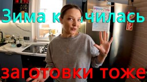 Конец зимы - самое время заняться заготовками. В гостях у канала Жизнь в агонии