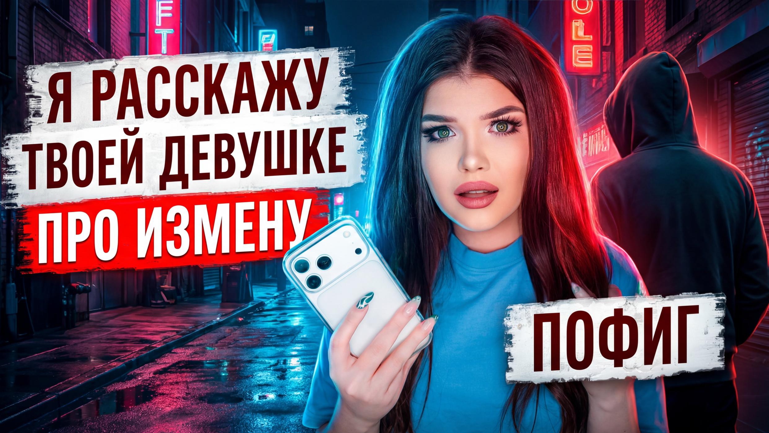 ПРОВЕРКА ПАРНЯ НА ВЕРНОСТЬ! СТРАННАЯ РЕАКЦИЯ