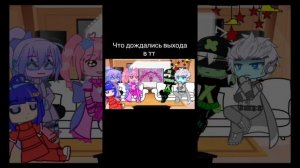 РЕАКЦИЯ ТЕХНОЛАЙК НА ТТ #технолайк