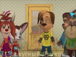 Дружок против всех:Все части