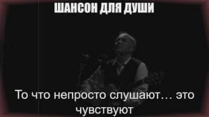 ШАНСОН ДЛЯ ДУШИ|То что непросто слушают... это чувствуют|ШАНСОН ПОД ГИТАРУ