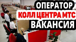 Работа в мтс удаленно на дому. Какие отзывы об удаленной работе в mts