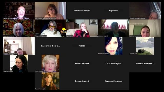 Конференция 