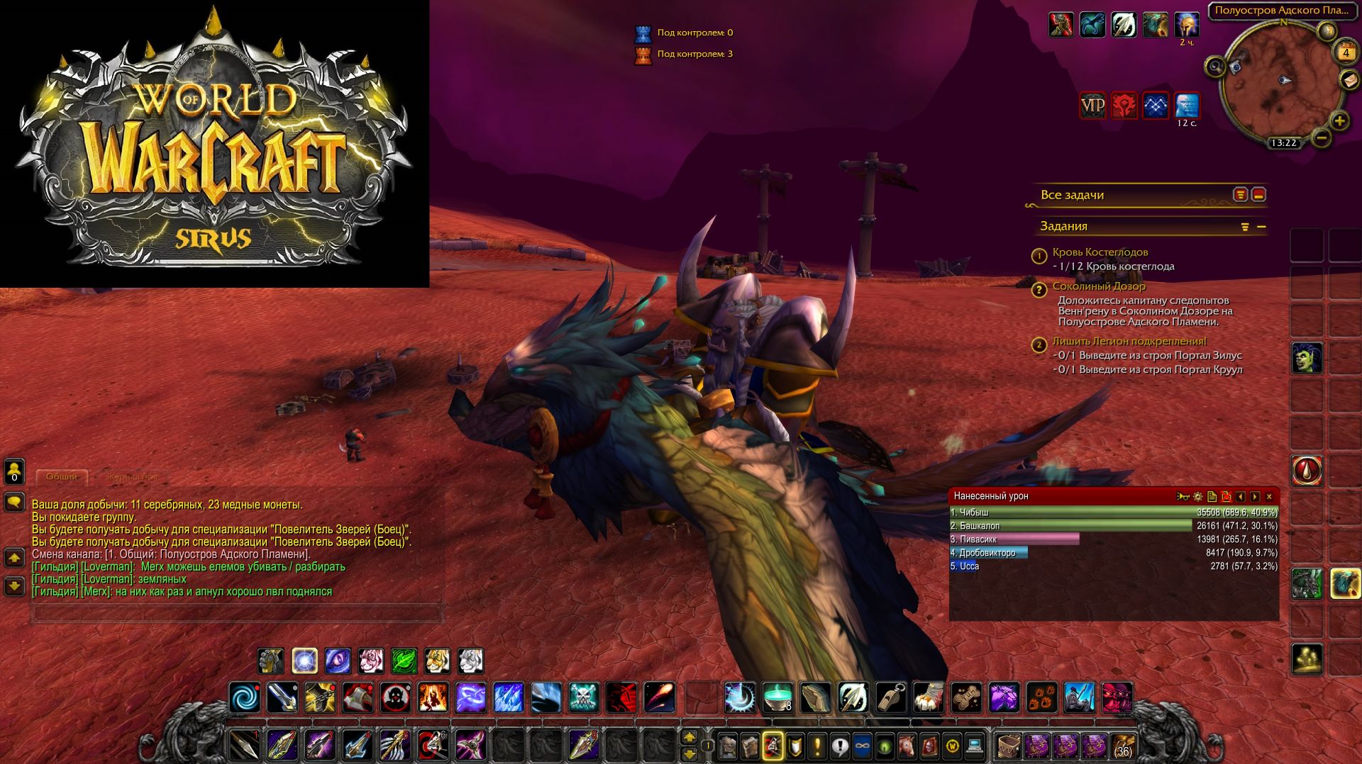 World Of Warcraft Sirus Охотник часть 11