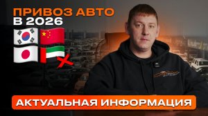 УТИЛЬСБОР со 100 л.с.! ЧТО?! Правда или СЛУХИ? Открыли направление ДУБАЙ!
