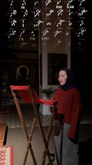 «Вкусите и видите, яко благ Господь» — причастен на литургии Преждеосвященных Даров.