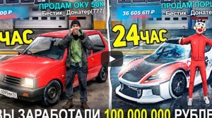 [Бестик]КАК ЗАРАБОТАТЬ 100КК ЗА 24 ЧАСА В БЛЕК РАША! СКОЛЬКО ЗАРАБОТАЕТ ПЕРЕКУП ЗА ДЕНЬ BLACK RUSSIA