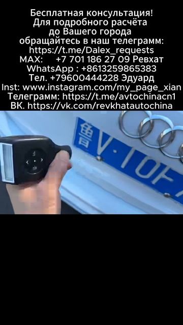 Осмотр Audi Q3 из Китая