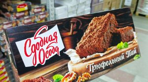 🚦Светофор✔️Новинки🚦Привезли Лук Севок✔️март 2026