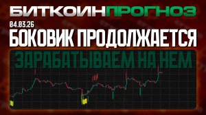 Боковик Продолжается, Зарабатываем На Нем