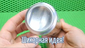 Почему я Раньше до этого не додумался, Как сделать Печь из банки за 2 минуты!