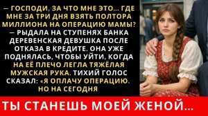 Истории из жизни|Где мне за три дня взять|Аудио рассказы|Аудиокниги слушать онлайн|Жизненные истории