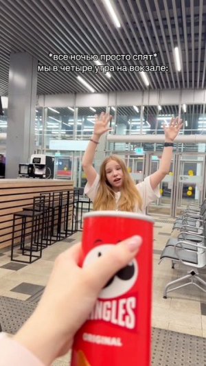 я теперь чипсинка