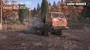 SnowRunner Зурдания № 052 Voron G-5352