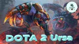 СТРИМ ГАЙД Dota 2 Дота 2 Ursa Урса Рейтинг Прямой Эфир 3