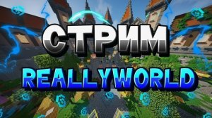 выполняю задания от джамшута на really world