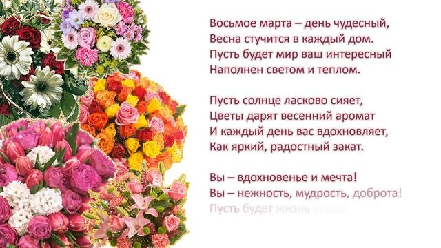 С 8 марта! - ОСОКИНА ДАРЬЯ ДМИТРИЕВНА