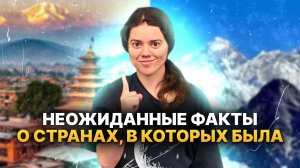 Самые неожиданные факты о странах | Океан исчез, а Масаи заговорили по-русски: 5 историй