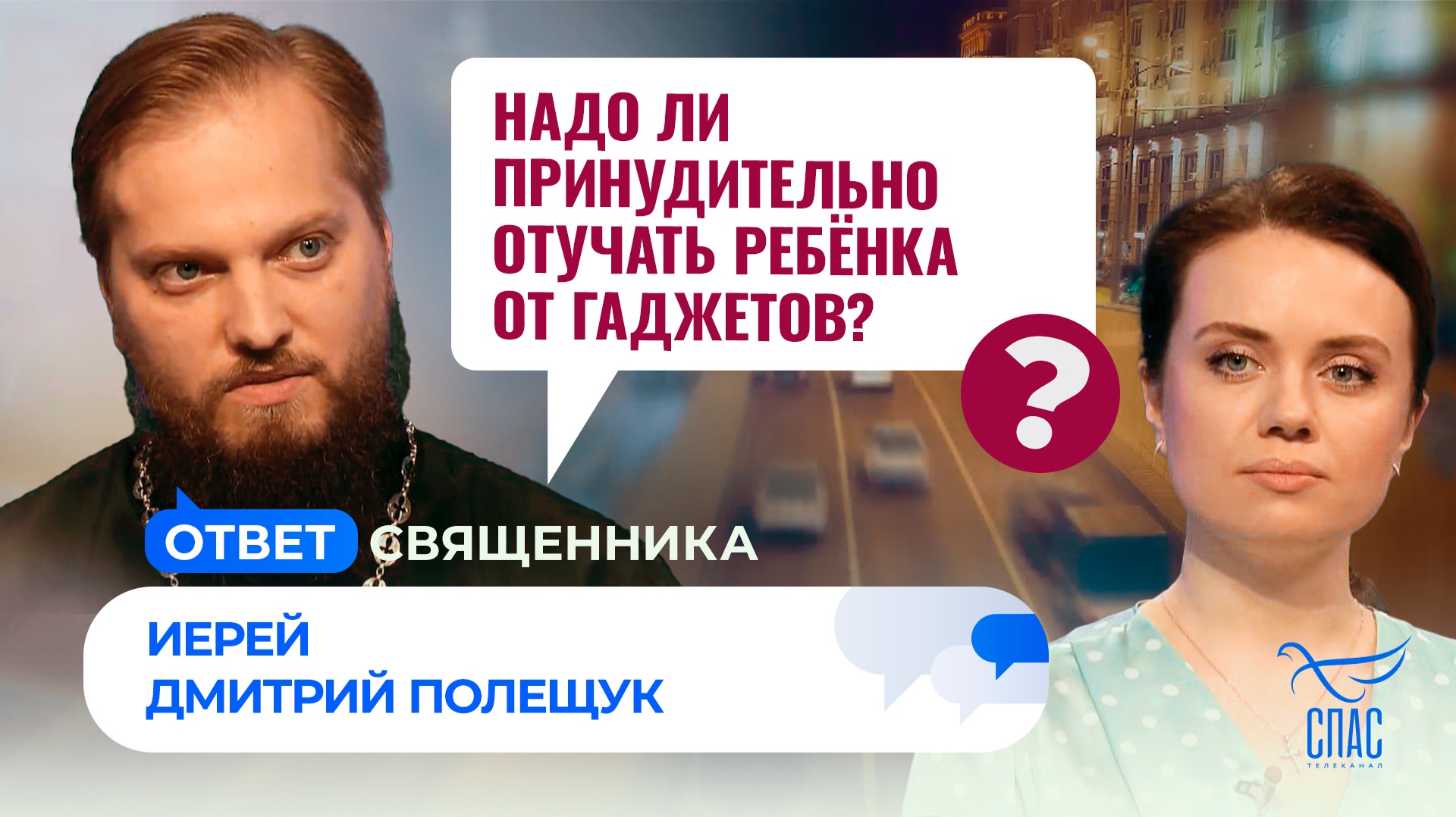 Надо ли принудительно отучать ребёнка от гаджетов?