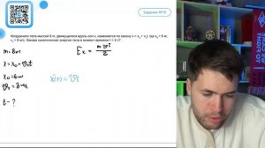 Координата тела массой 8 кг, движущегося вдоль оси х, изменяется по закону - №37089