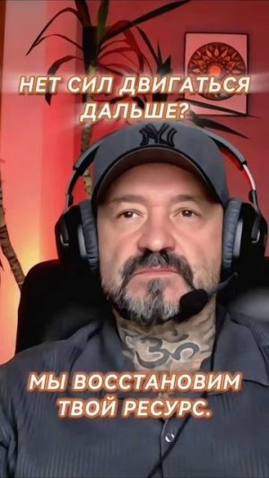 НЕТ СИЛ ДВИГАТЬСЯ ДАЛЬШЕ?