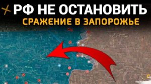 Карта боевых действий на 04 марта 2026 года. РФ УЖЕ НЕ ОСТАНОВИТЬ. СРАЖЕНИЕ В ЗАПОРОЖЬЕ!
